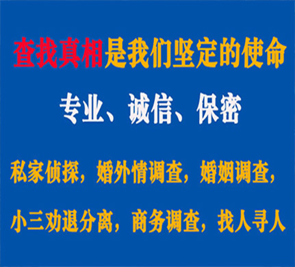 宁武专业私家侦探公司介绍